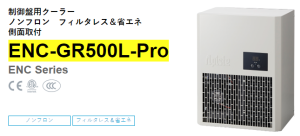 apiste工業(yè)空調[ENC-GR500L-Pro， ENC-GR1000L-Pro，ENC-GR1500L-Pro]