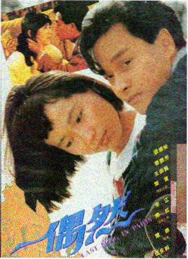 重庆森林
